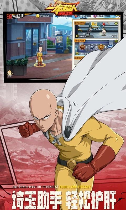 一拳超人最強(qiáng)之男圖4