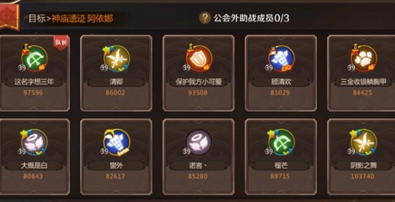 我叫MT430级副本通关指南全面解析30级副本的队伍配置方案