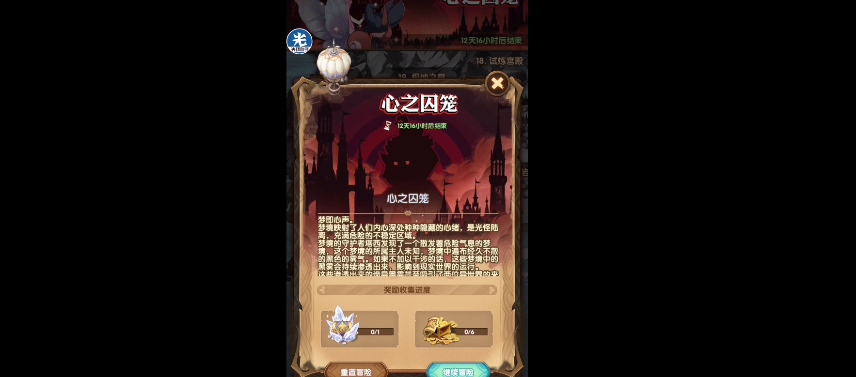 剑与远征心之囚笼通关路线指南心之囚牢打法技巧