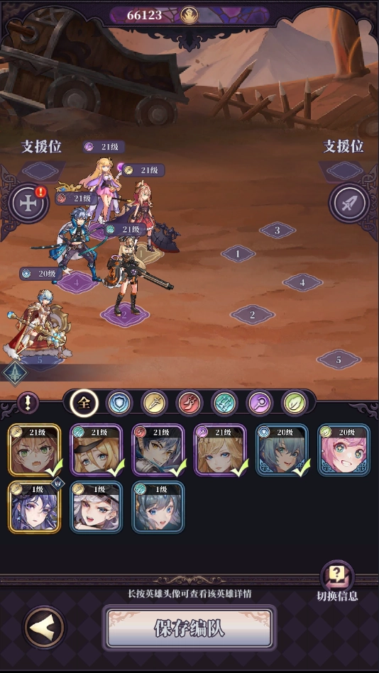 绯石之心萌新推图阵容指南萌新过渡阵容指南