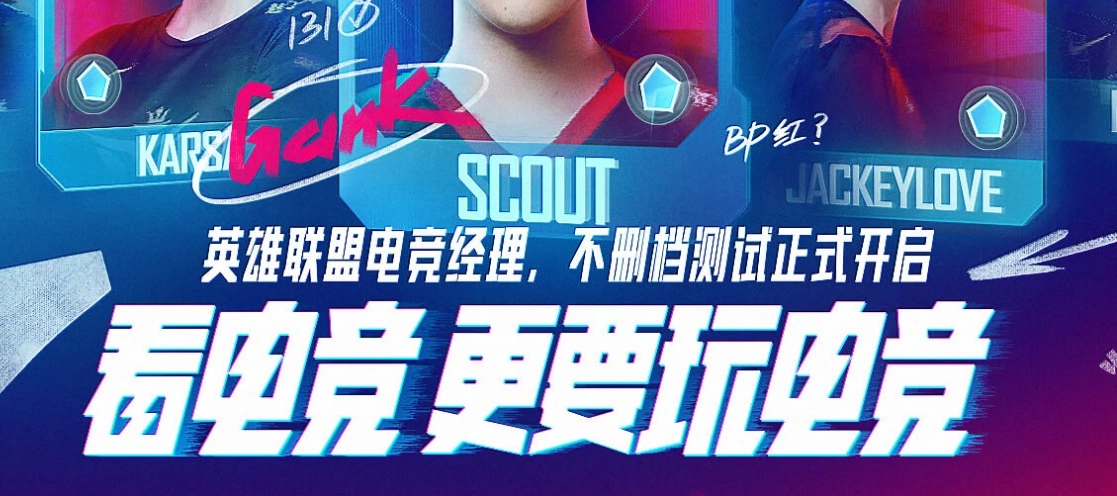 英雄联盟电竞经理兑换码电竞经理兑换码汇总