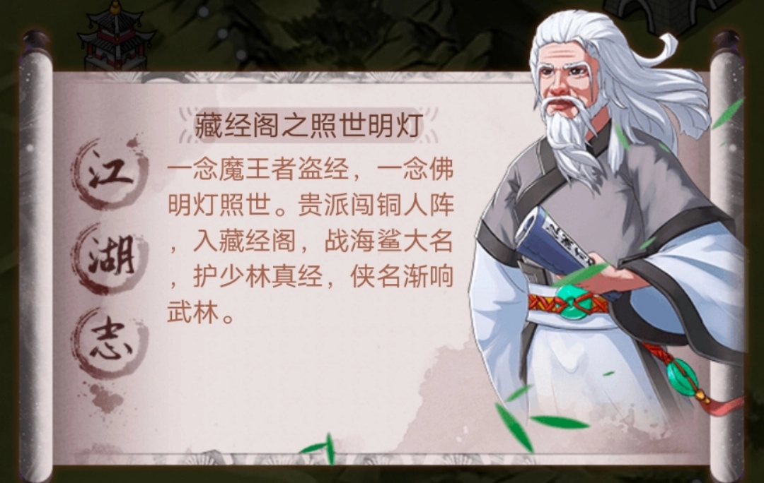 大明侠客令大事件照世明灯通关指南照世明灯大事件通关技巧