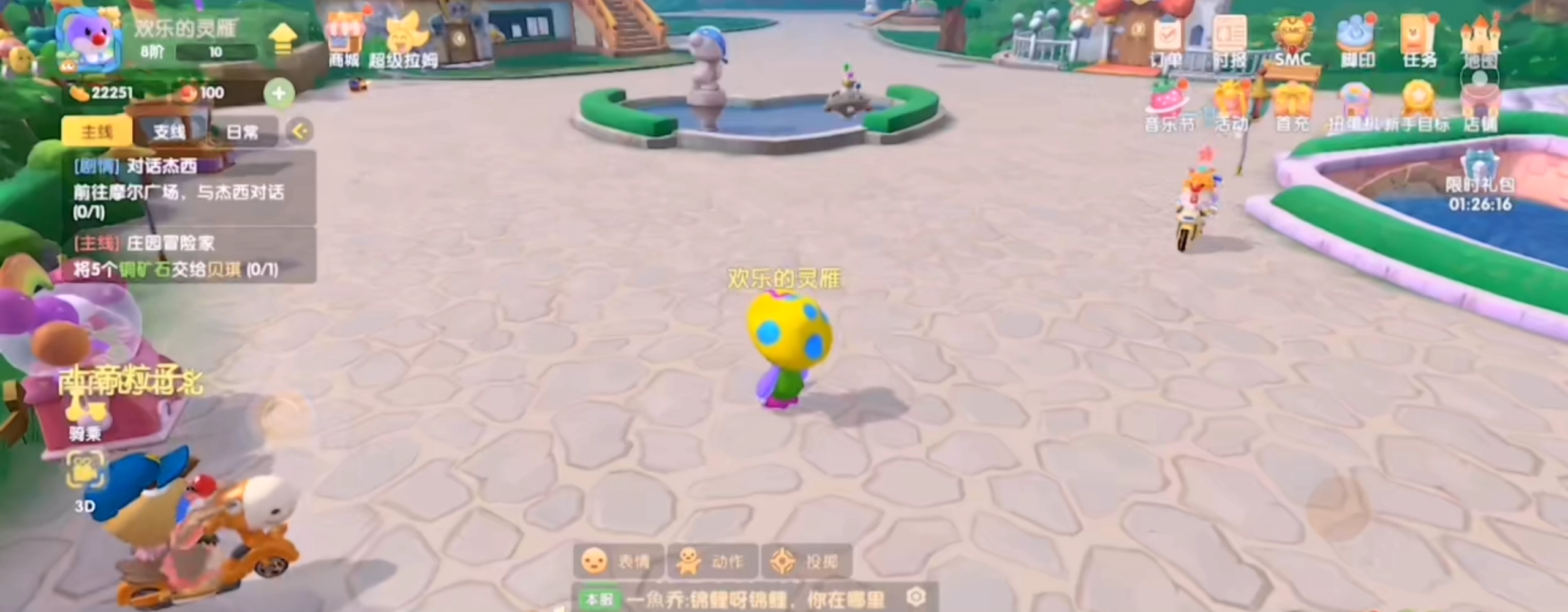 摩尔庄园手游响应小镇的操作指南小镇响应方法汇总