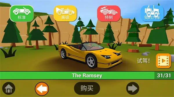 狂野飙车大作战手机版