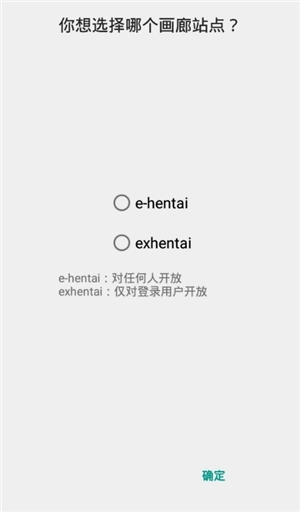 ehviewer彩色版图2