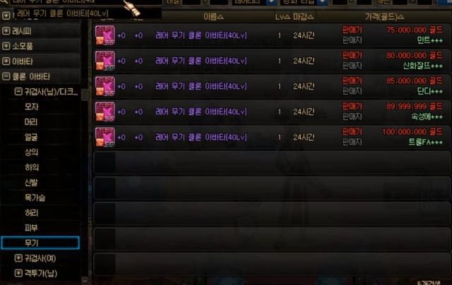 DNF稀有克隆武器装扮的效果如何？来看看它的详细介绍