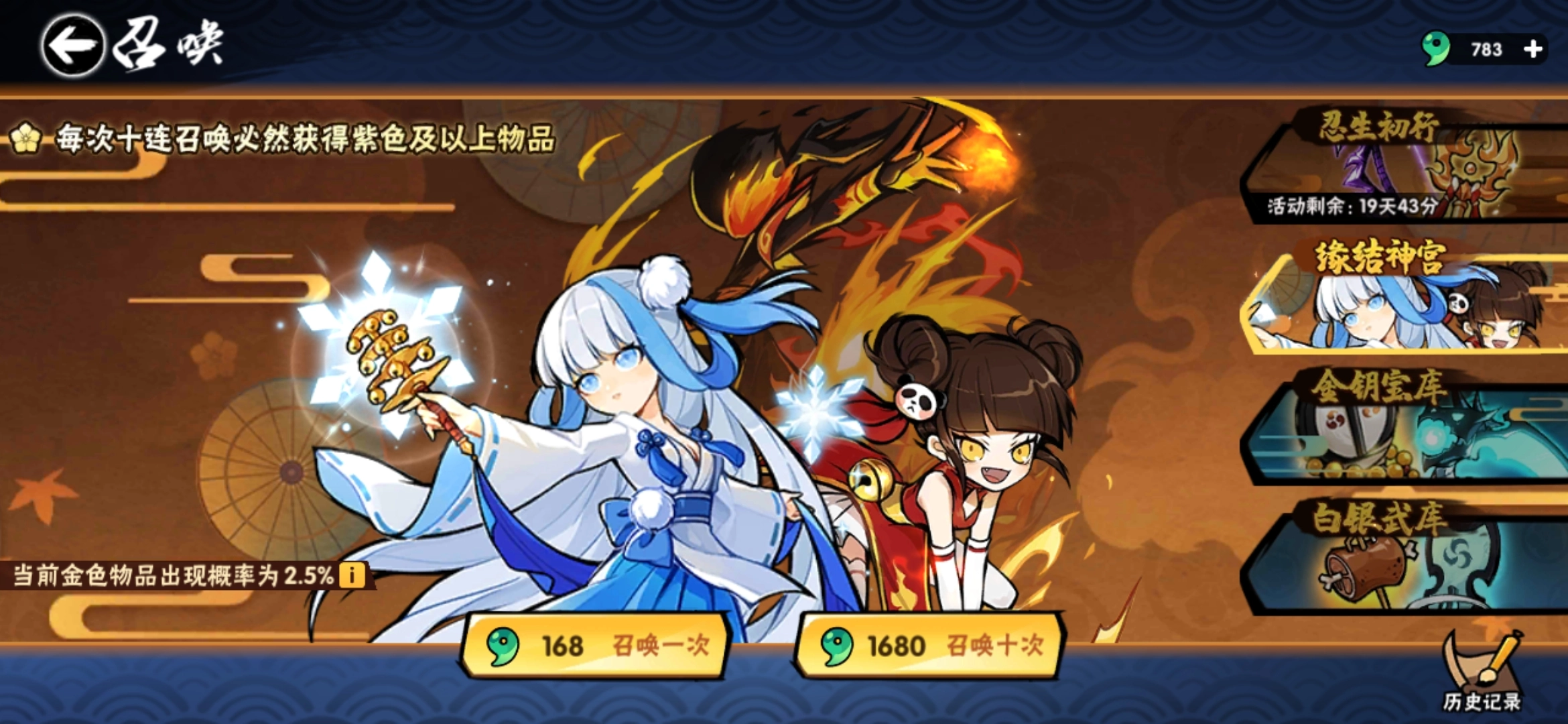 忍者必须死3中绯斩苍牙的获取途径是什么？这里有详细的获取方法说明