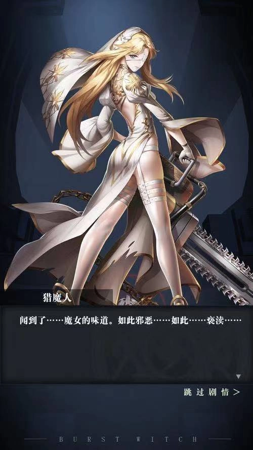 爆裂魔女零氪玩法指南新手零氪通关技巧全面解读