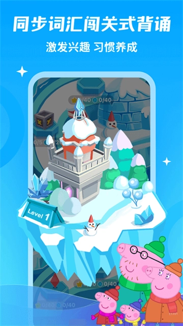 少儿趣配音免费版图1