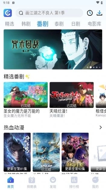 畅享影音最新版