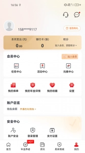 石化金融最新版图3