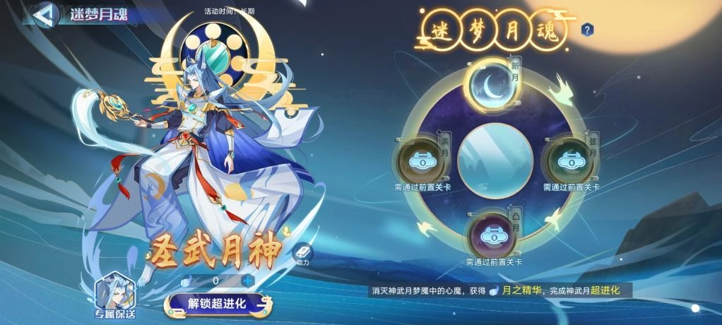 奥拉星手游神武月超进化通关方法分享奥拉星手游神武月超进化怎么顺利通关