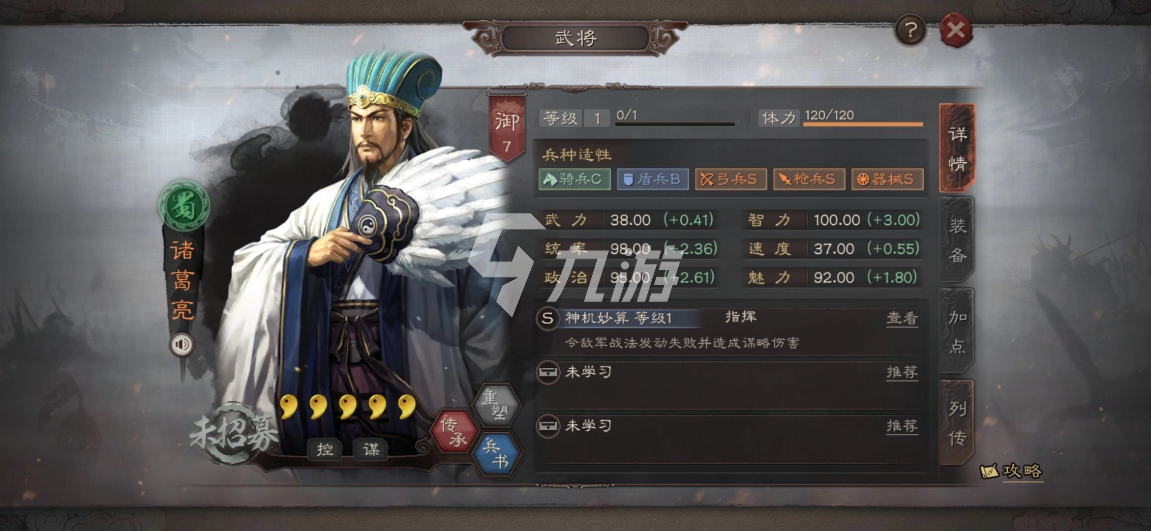 三国志战略版平民弓队如何组建平民弓阵容怎么搭配