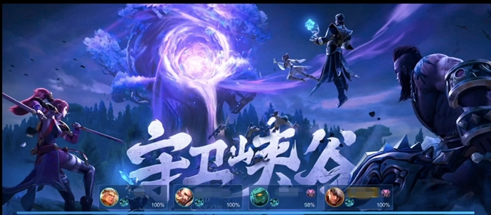 王者荣耀守卫峡谷选什么英雄最适合守卫峡谷英雄推荐