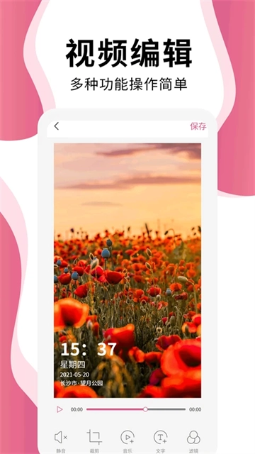 时间相机Pro免费版图2