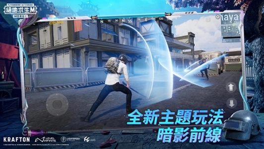 PUBG體驗(yàn)服(BETA PUBG MOBILE)截圖0