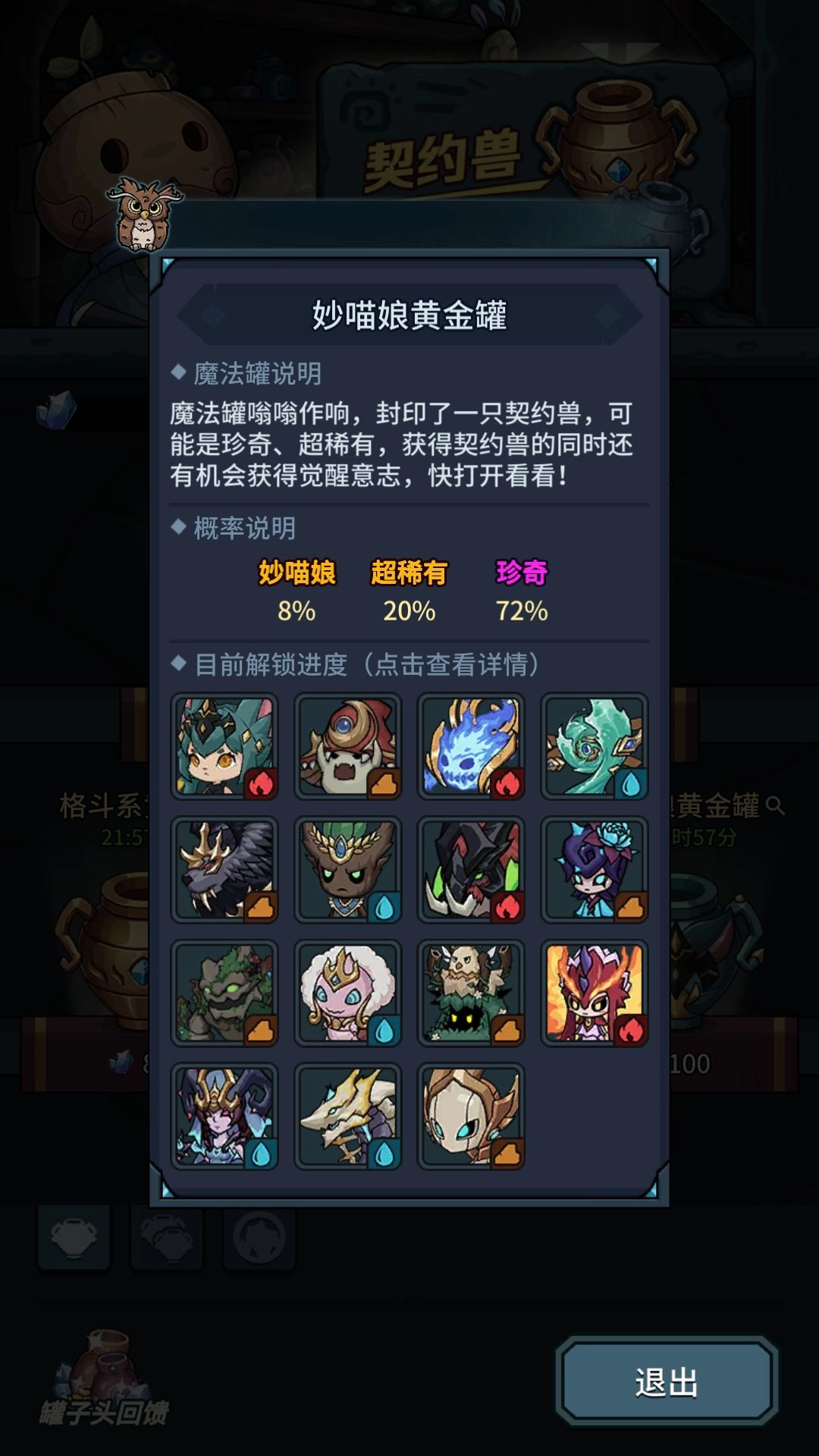 提灯与地下城妙喵娘获取途径是什么妙喵娘的获取方式