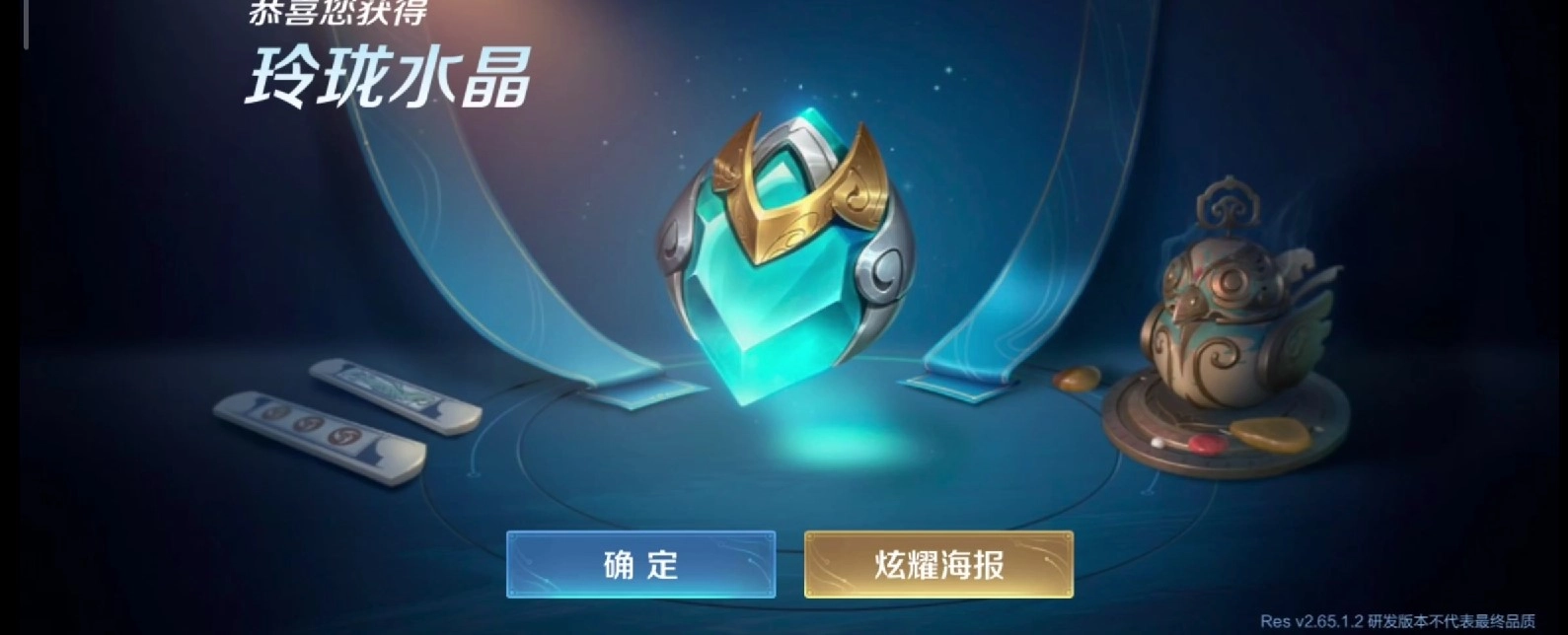 王者荣耀玲珑夺宝积分的获取途径有哪些积分获取的具体方法