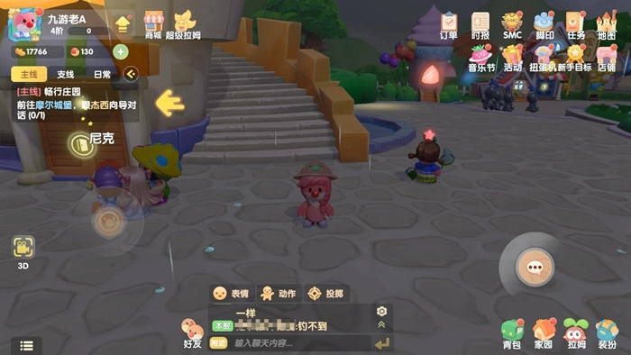 摩尔庄园手游神奇密码的使用方法神奇密码奖励的兑换步骤