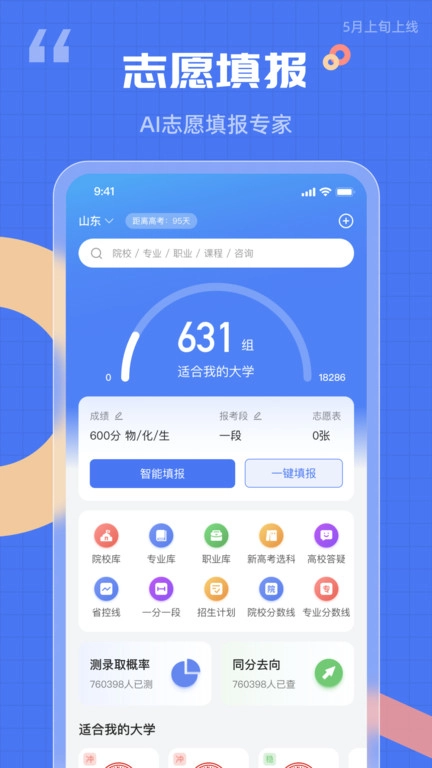 答案解析网免费版图2