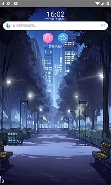 我爱浏览器手机版图1