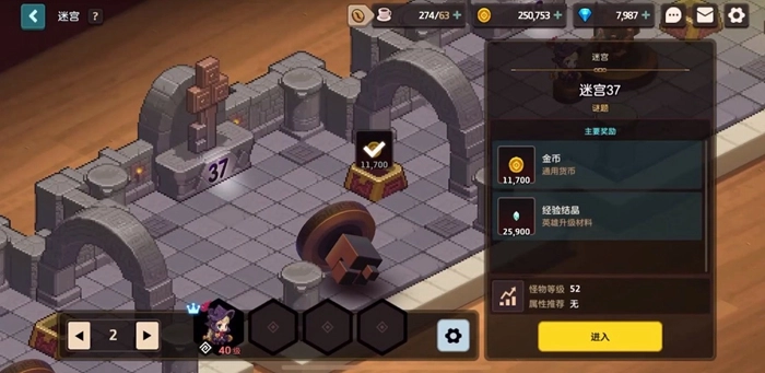 坎公骑冠剑迷宫塔37关通关指南第37层迷宫详细流程