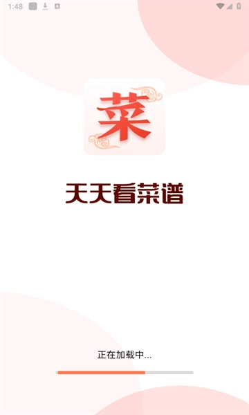 天天看菜谱安装最新版