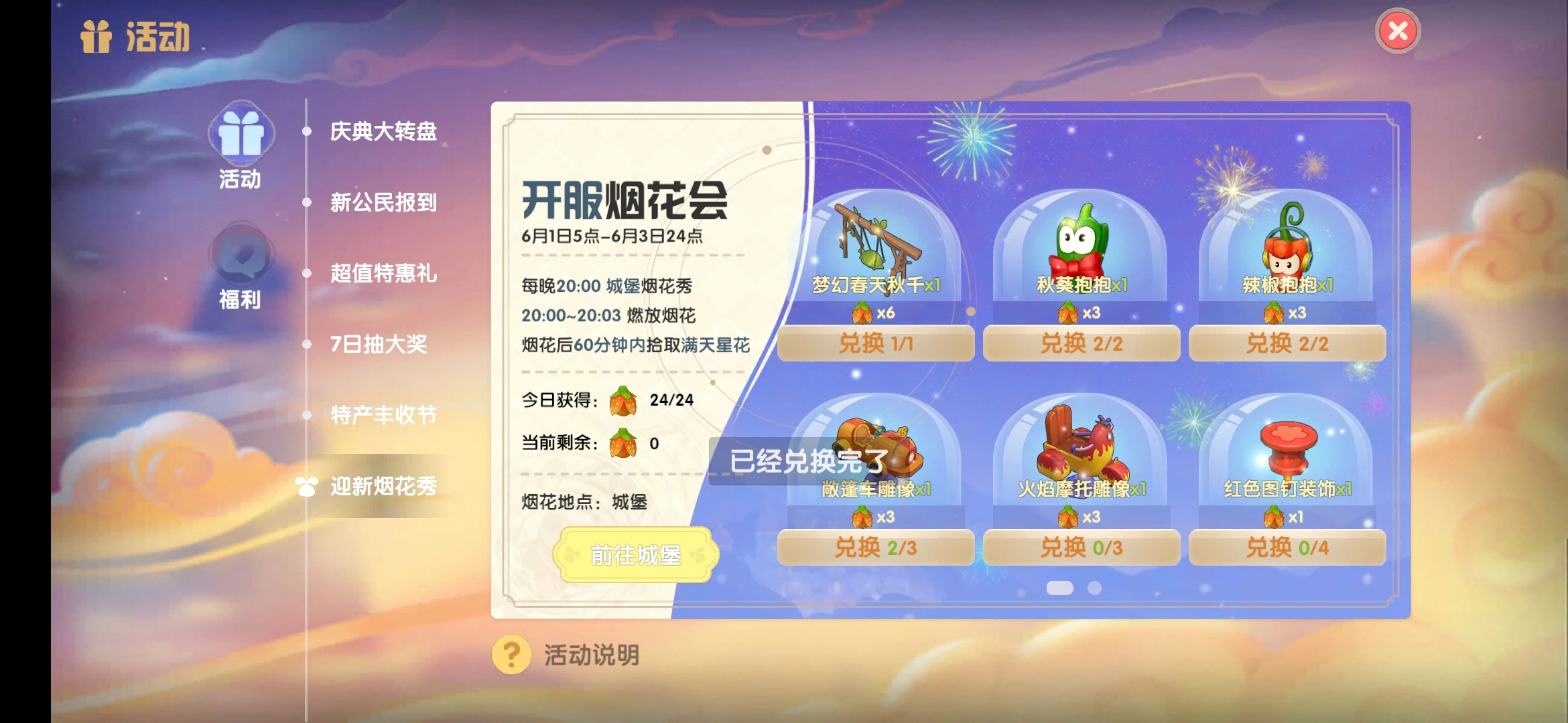 摩尔庄园手游烟花放置方法海滩烟花秀参与指南