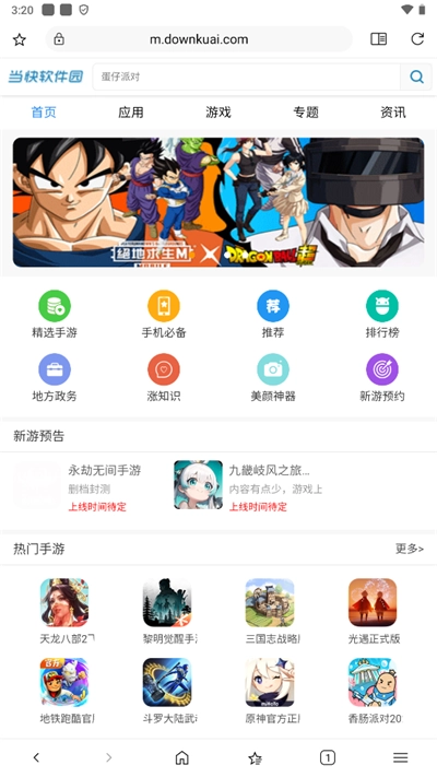 soul浏览器最新版图3