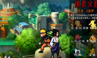 像素火影次世代迪奥图6