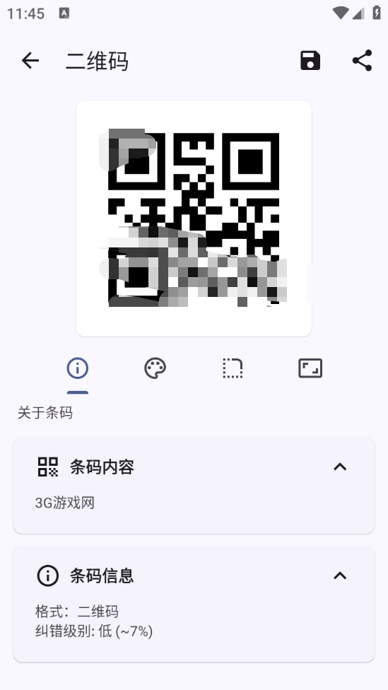 条码扫描器免费图2