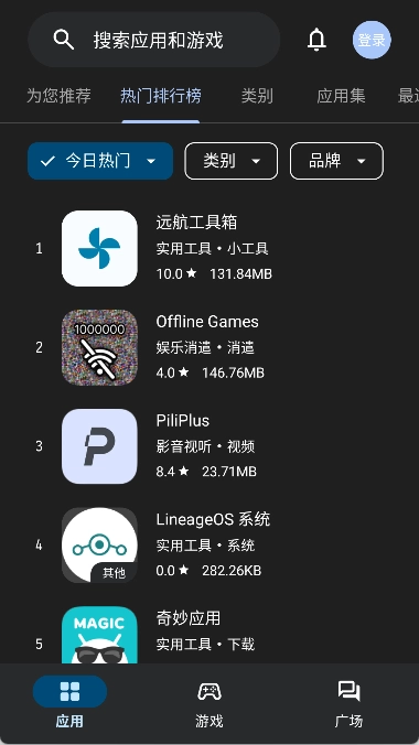 应用乐园正版截图2