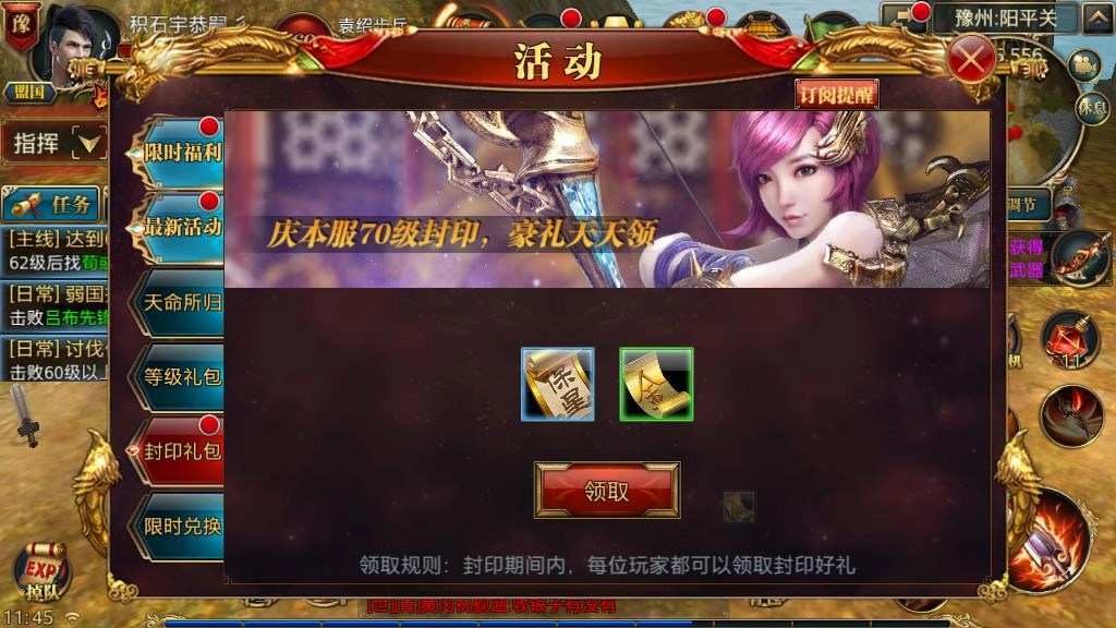 御龙在天手游小R玩家攻略：如何用有限的金子实现高效提升