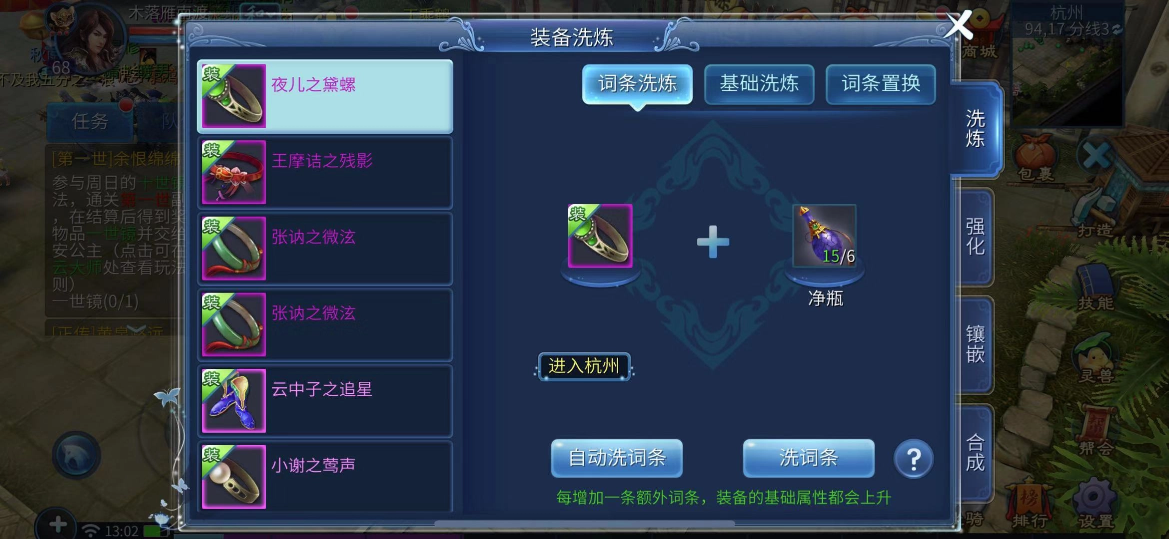 想拥有强力装备吗？小编来教你倩女幽魂装备强化的方法！