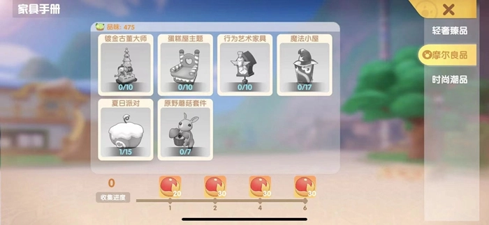 摩尔庄园手游魔法小屋如何获取魔法小屋家具的获取途径