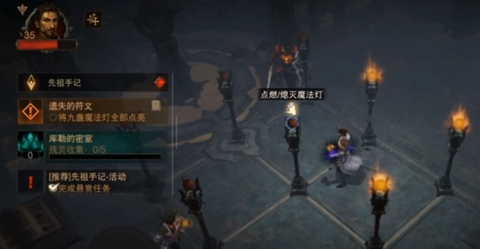 暗黑破坏神不朽九盏灯同步点亮方法点灯任务详细流程指南