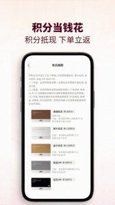 cdf会员购最新版图3