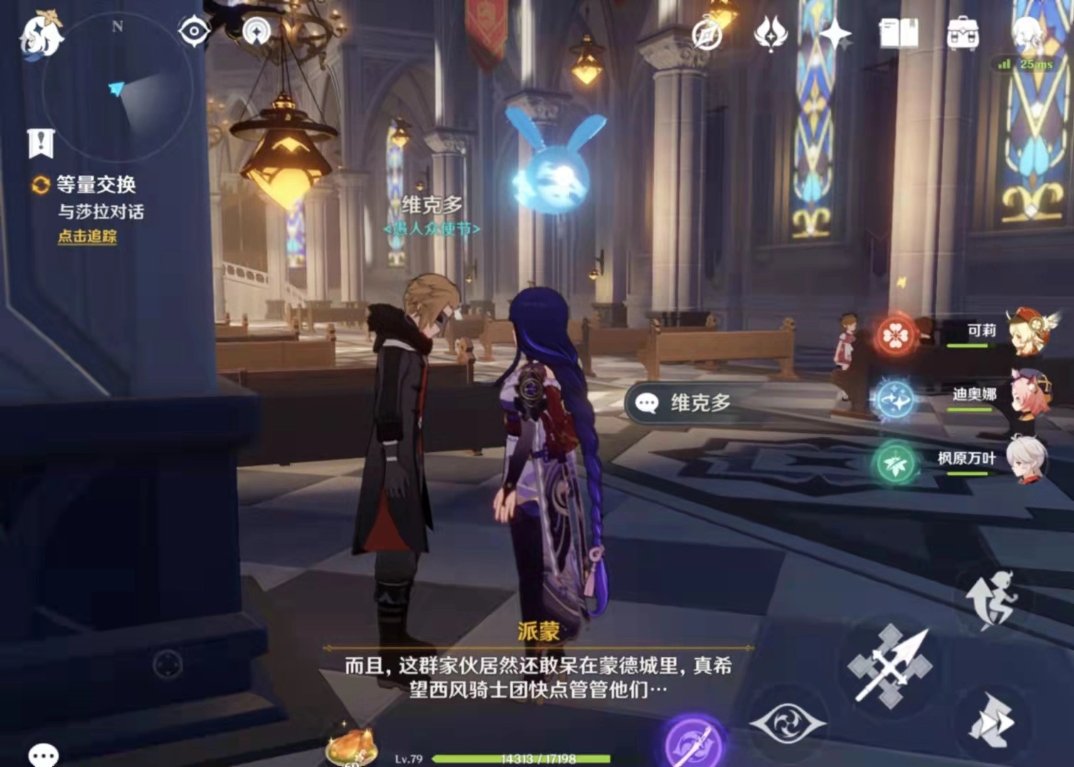 原神等量交换任务触发条件与隐藏任务流程