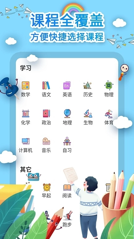 课程表制作软件免费版图2