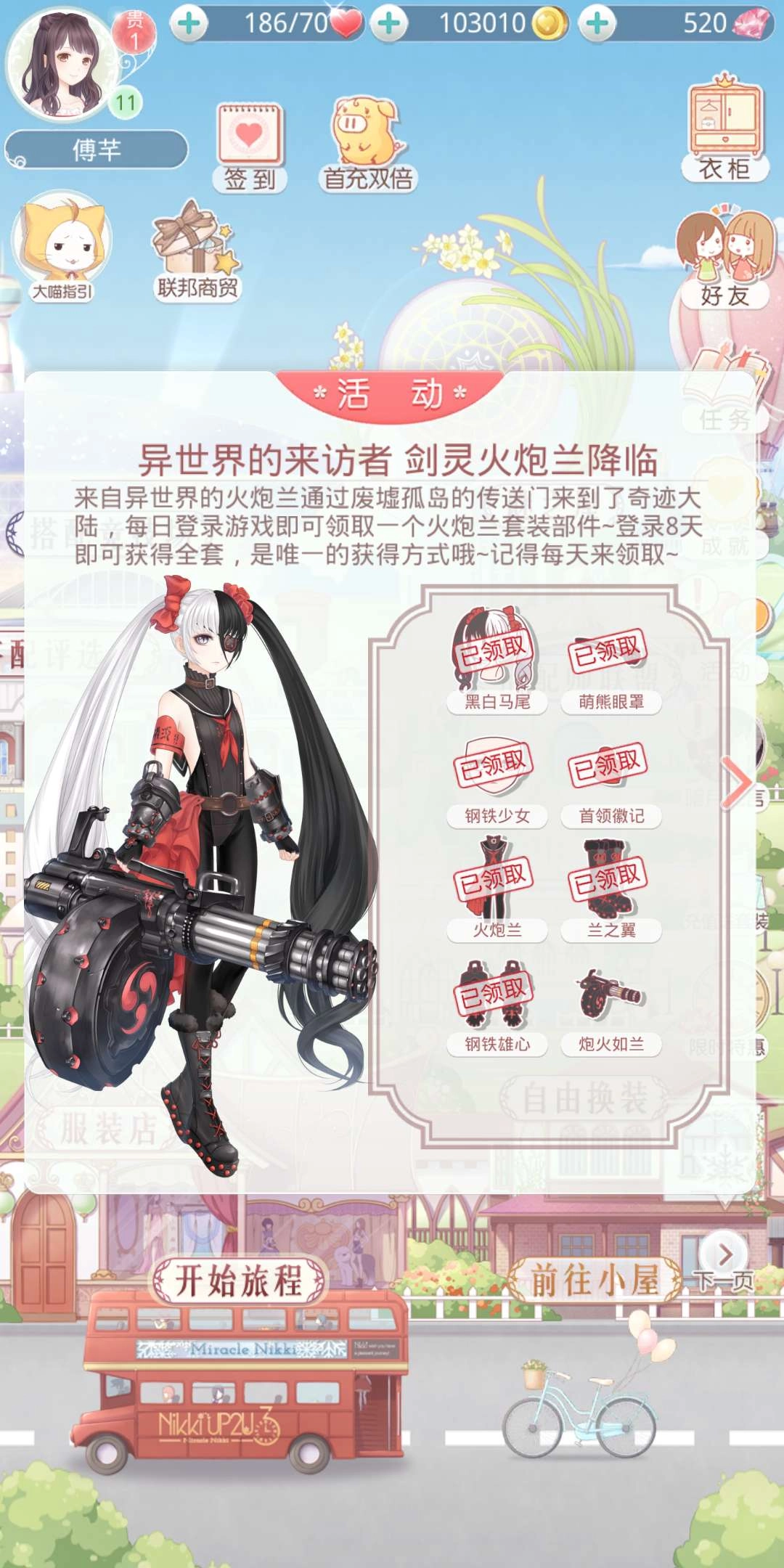 奇迹暖暖搭配竞技场女王大人主题高分技巧指南