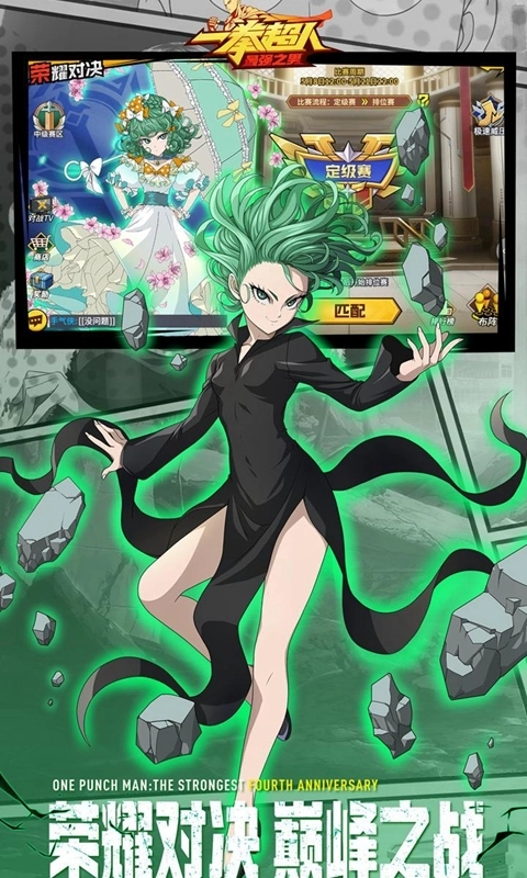 一拳超人最強(qiáng)之男圖5