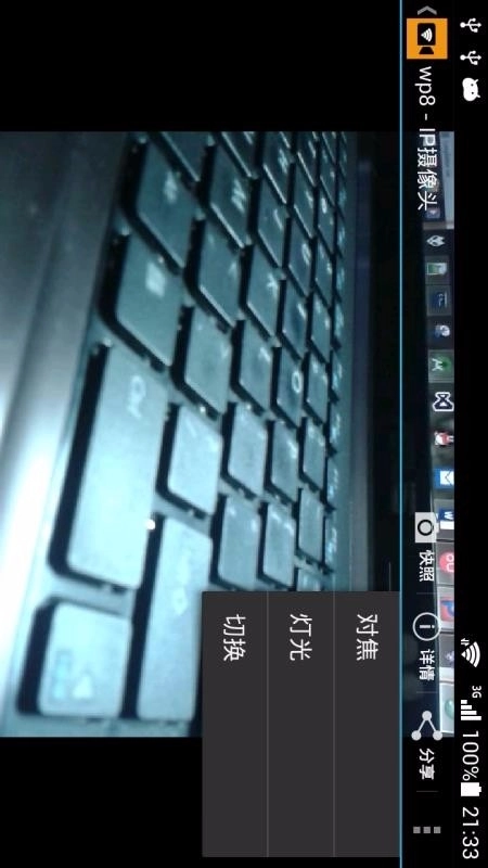 IP摄像头最新版图2