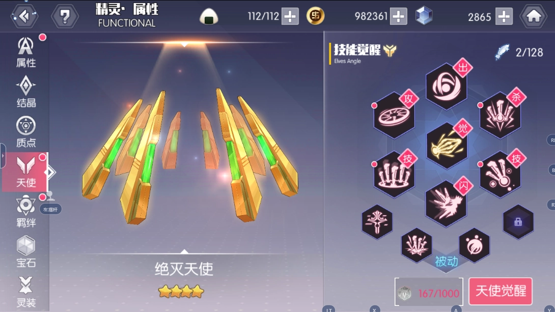 《约战精灵再临》天使羽毛获取攻略，教你轻松拿到羽毛