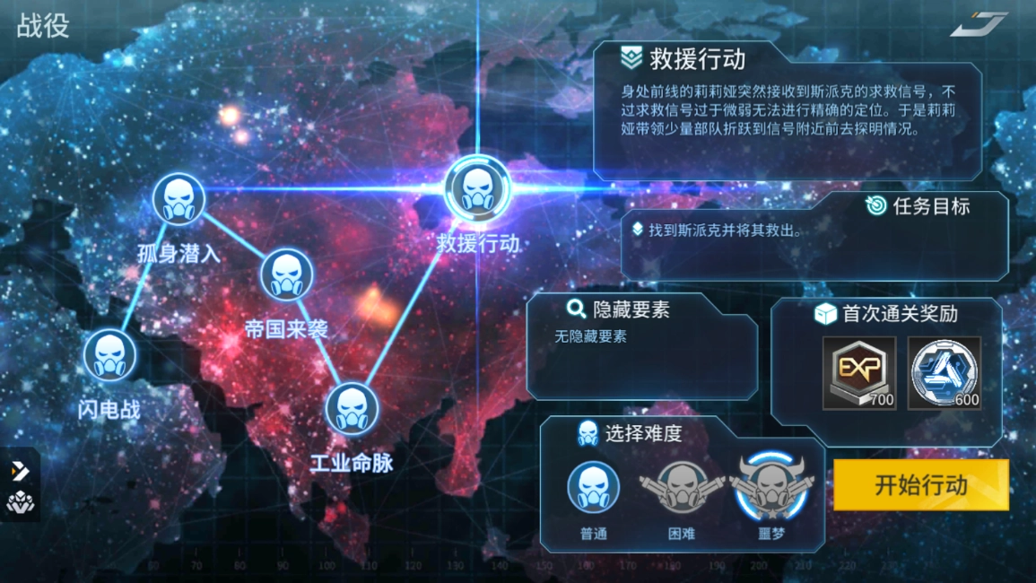 未来风暴救援行动里噩梦关卡该怎么通关？掌握这个方法就很简单