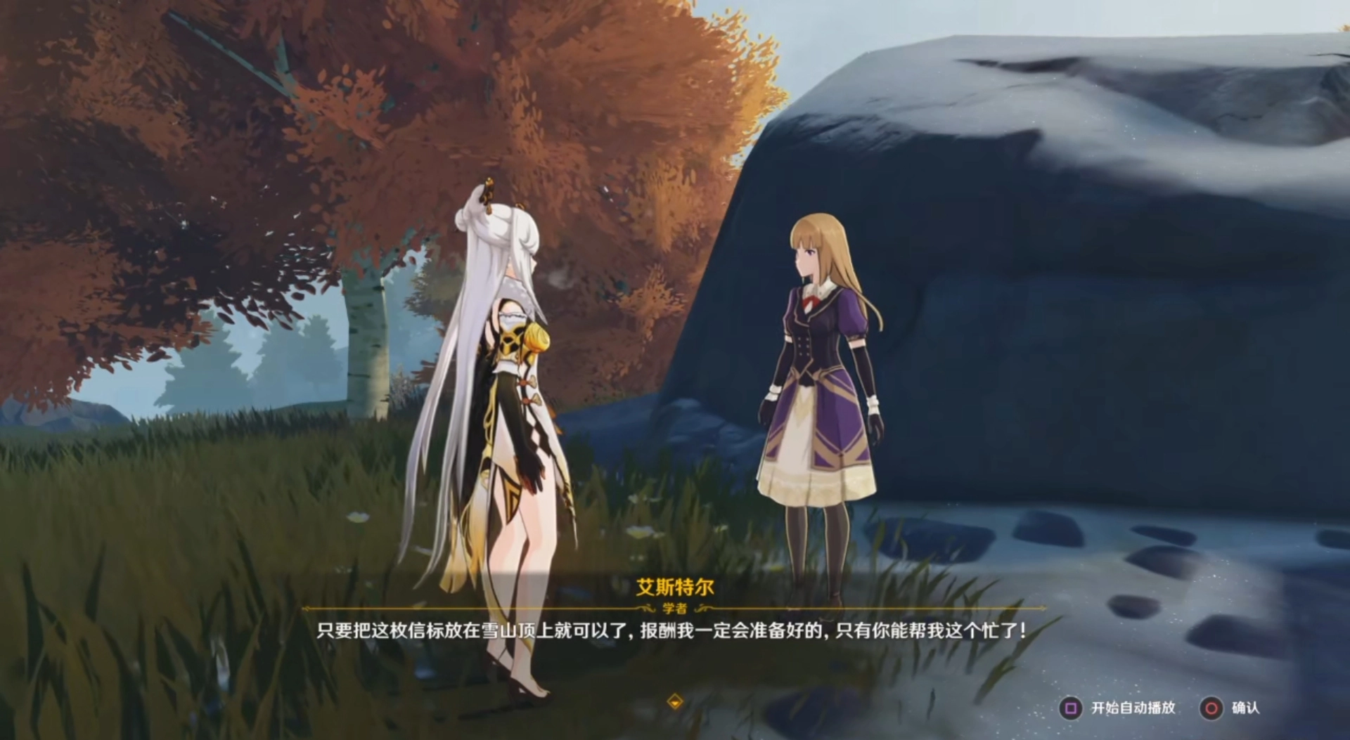 原神蒙德雪山再勘测任务的完成方法蒙德雪山再勘测任务的详细攻略