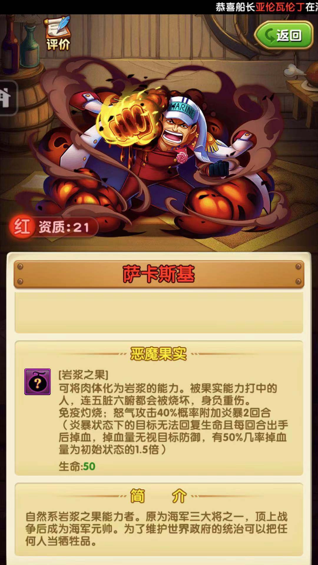 航海王强者之路中红卡赤犬如何应对狗角色