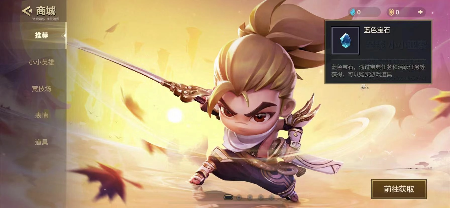 金铲铲之战蓝色宝石的获取途径有哪些蓝色宝石获取途径