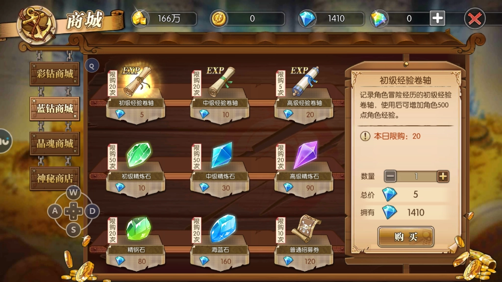 一分钟快速掌握！航海王燃烧意志钻石获取攻略