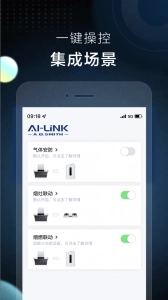 ai家智控最新版图2