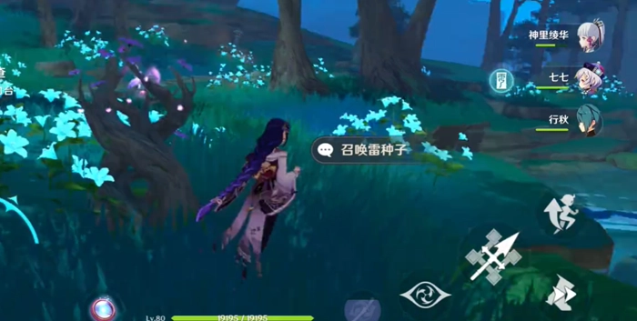 原神事前调查第三天电灯台位置在哪里电灯台具体位置分享